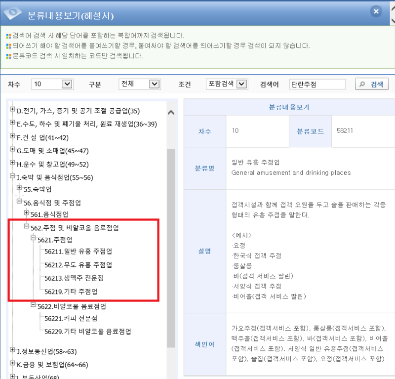 카드사를 통한 부가가치세 납부제도!! 유흥주점과 노래방입니다. 13