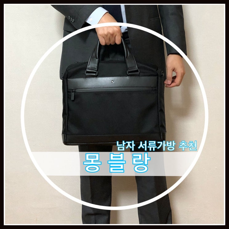 몽블랑 남자 서류가방 나이트플라이트 도큐먼트 케이스 슬림 U0118246 몽블랑 남자 서류가방 나이트플라이트 도큐먼트 케이스 슬림 U0118246