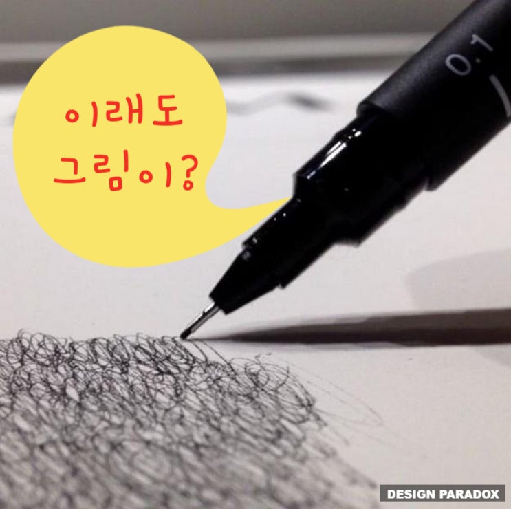  펜화 일러스트 작가 케서린 제나 헨드리