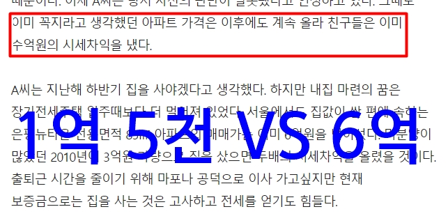  왜 고시원, 집값 싼 슬럼가의 월세 집에서 오래 살면 안되나?