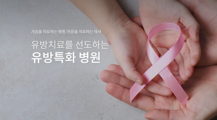 유방암 예방의달 대림성모병원 핑크리본 캠페인 건강강좌 다녀왔어요