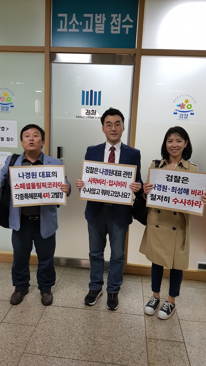  [검찰개혁] 시민단체 나경원의원 3번 이나 고발했는데 아무 반응이 없어 4번째 고발 했다는데....