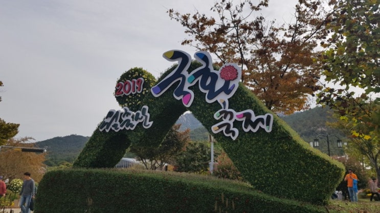  영암 월출산 국화축제  10.26.~11.10 #기찬랜드 #가을축제