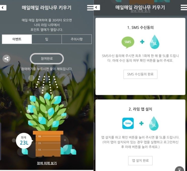  10. 리워드 앱 - 기타 L.POINT를 얻을 수 있는 앱들