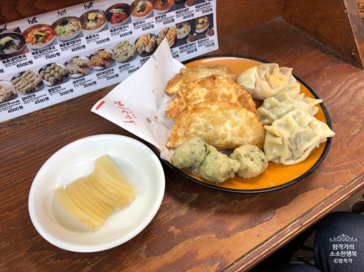 인사동손만두가 맛있는 곳 초코렛이 들어있어 아이들이 좋아하는 똥빵