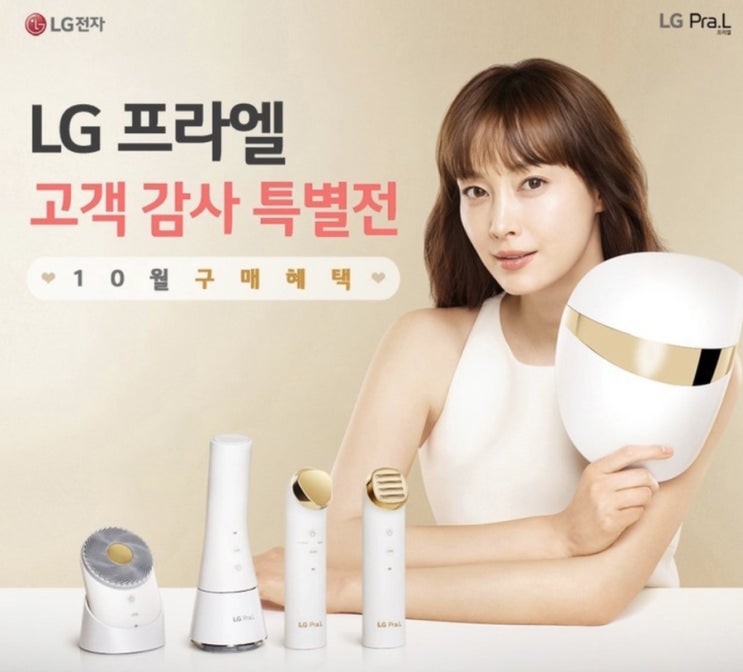  LG 프라엘 4종 풀패키지 저렴할 때 마련하세요! #할인정보(핑크 Vs 화이트: BWJ2V+BCJ2V+BBJ2V+BLJ2V)