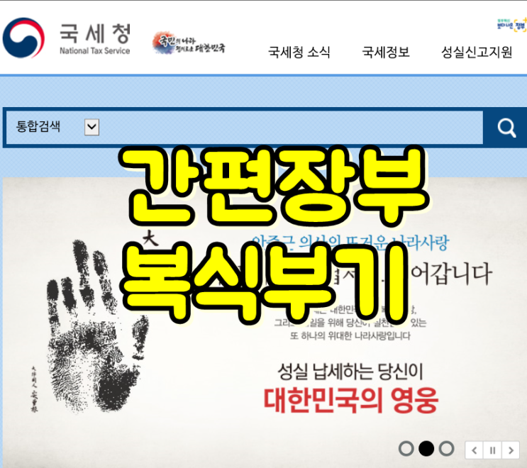  간편장부 대상자 vs 복식부기 의무자 기준금액 및 무기장 가산세