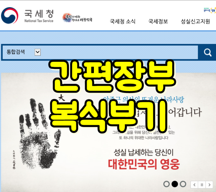 간편장부 대상자 vs 복식부기 의무자 기준금액 및 무기장 가산세