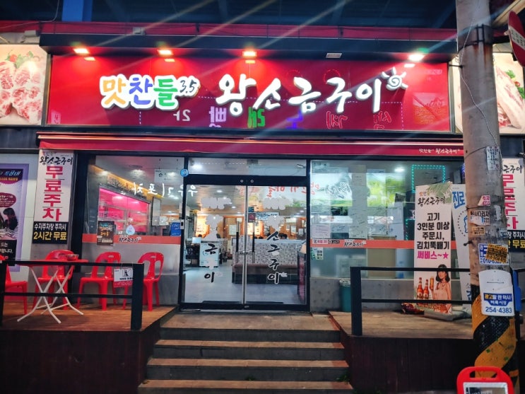 수지 돼지고기맛집 맛찬들 왕소금구이 용인수지점 목살 구워먹음 수지 돼지고기맛집 맛찬들 왕소금구이 용인수지점 목살 구워먹음