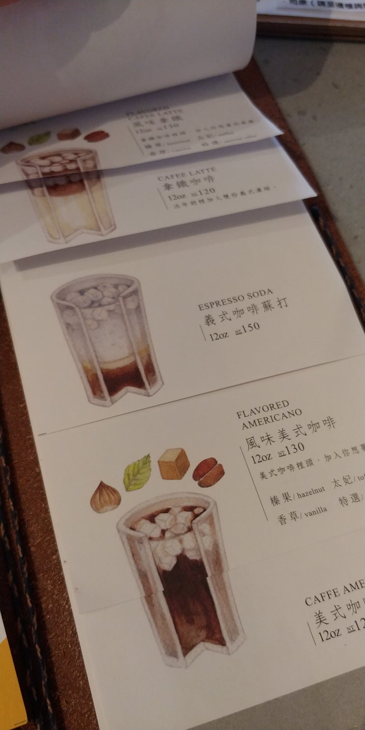  타이중, Retro Mojo coffee