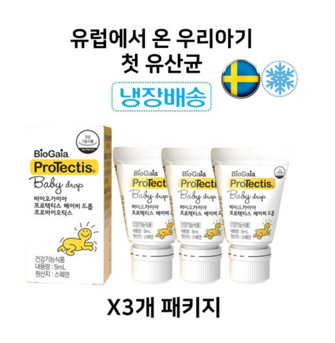 하루한번 5방울로 1억 아기유산균! 프로텍티스 바이오가이아 하루한번 5방울로 1억 아기유산균! 프로텍티스 바이오가이아