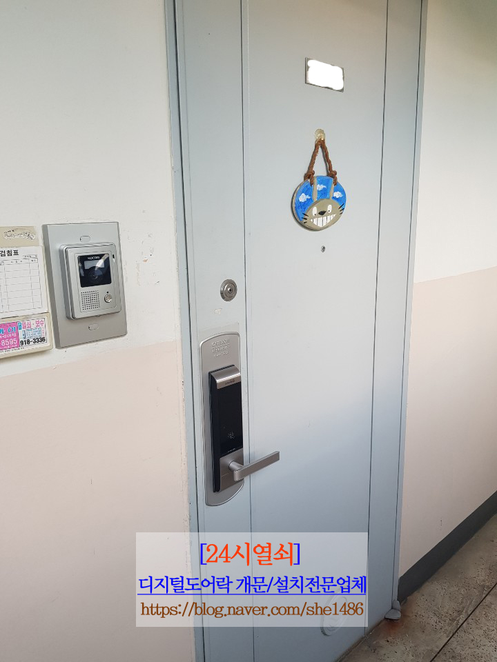  [24시열쇠]후곡마을1단지아파트 디지털도어록 게이트맨WV-110F 설치.후곡마을열쇠.성저마을열쇠