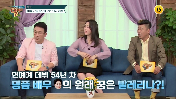 44회 알맹이 <b>선우용여 뇌경색 극복</b> 혈관 건강 사수 비법 10월 27일