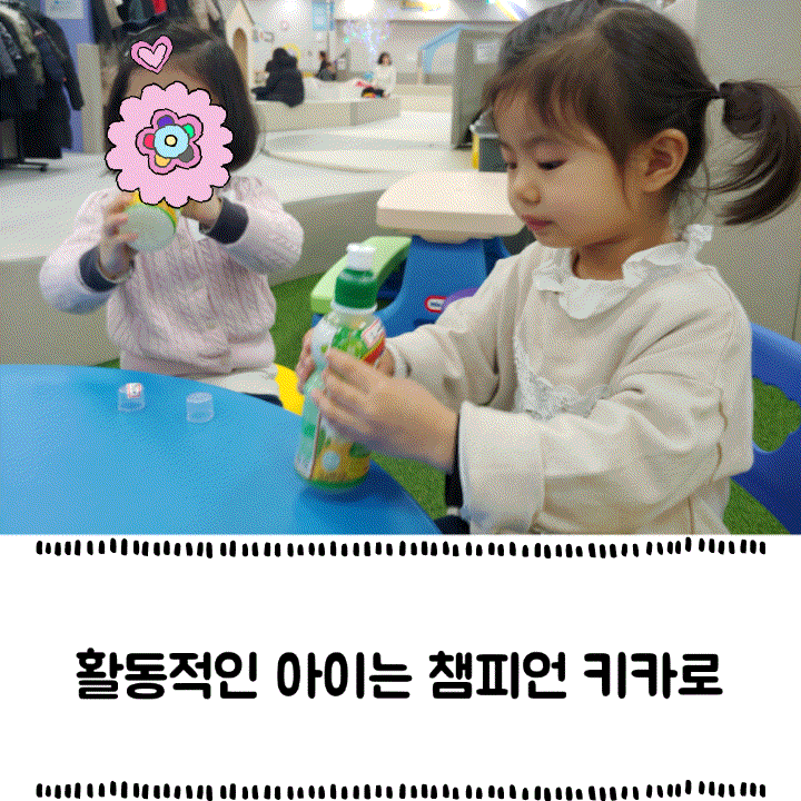  오산 홈플러스 키즈카페 챔피언