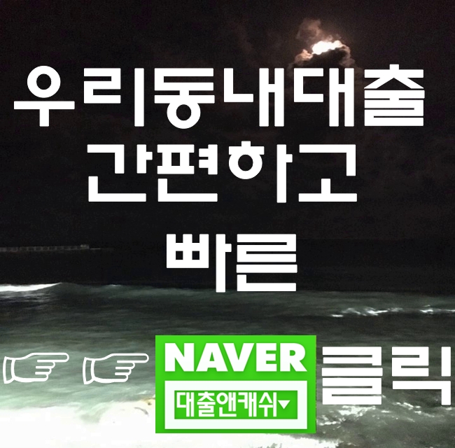  부산대출 사업자대출 받은이야기