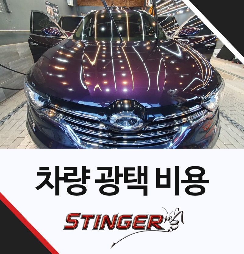 차량광택비용 qm6 디테일링세차 및 부분광택 : 네이버 블로그 차량광택비용 Qm6 디테일링세차 및 부분광택 : 네이버 블로그