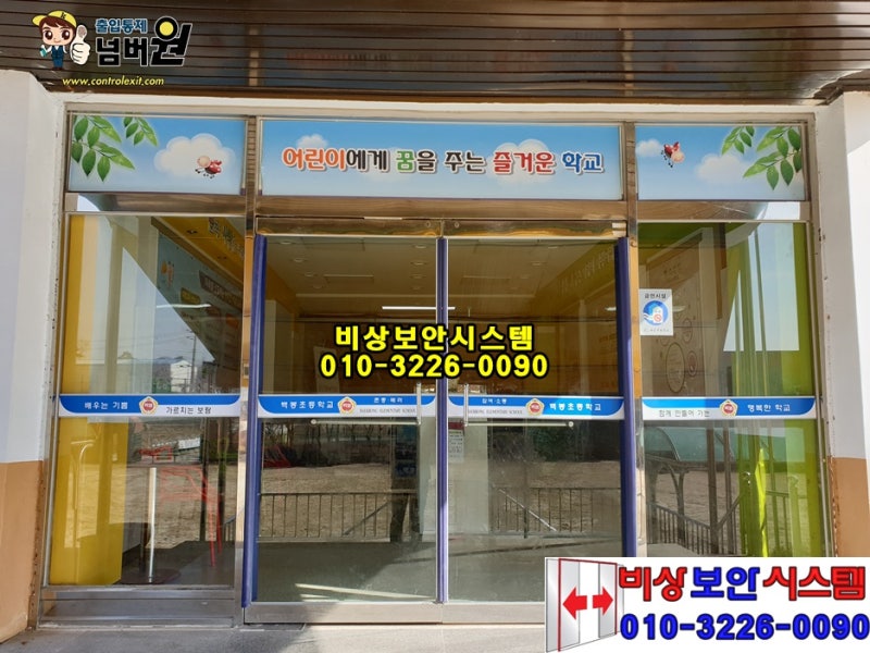 용인 사무실출입통제 데드볼트 연동공사