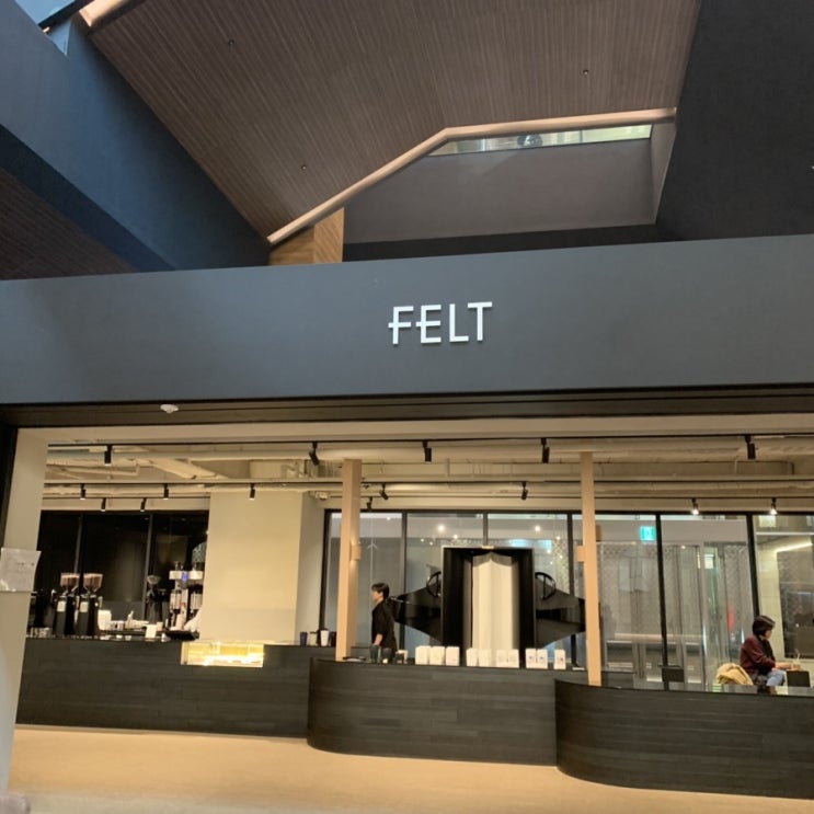  광화문, 커피가 맛있는 FELT/펠트 커피