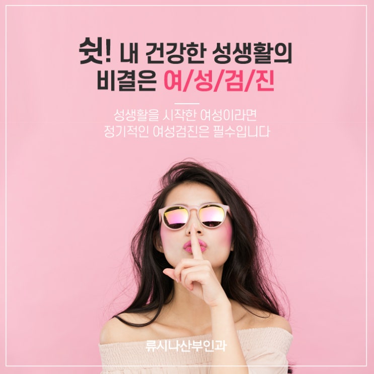  여성들에게 중요한 음성 여성검진