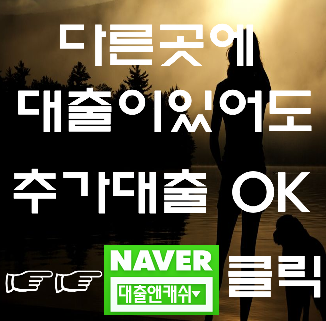  부산대출을 당일로 받았습니다