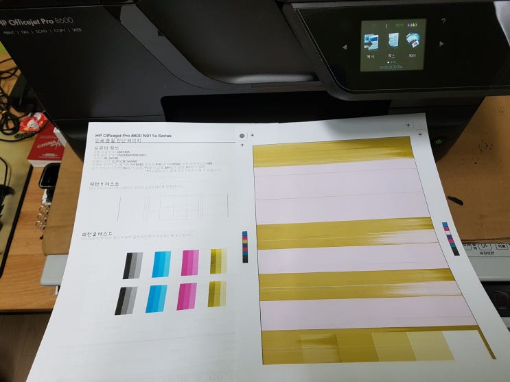  hp8600 헤드 불량으로 복합기 수리 합니다.- 울산시 남구 달동 매장프린터 출장수리