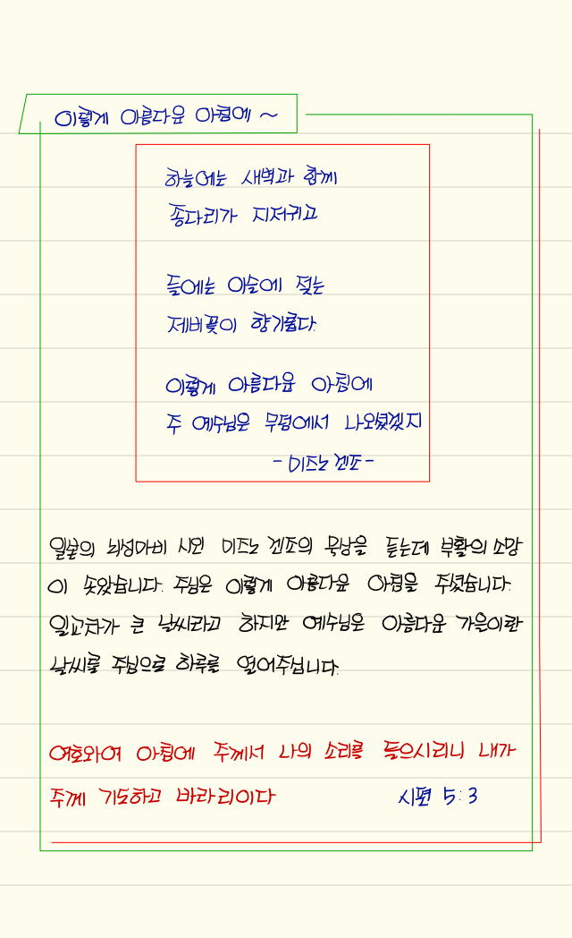  이렇게 아름다운 아침에~~