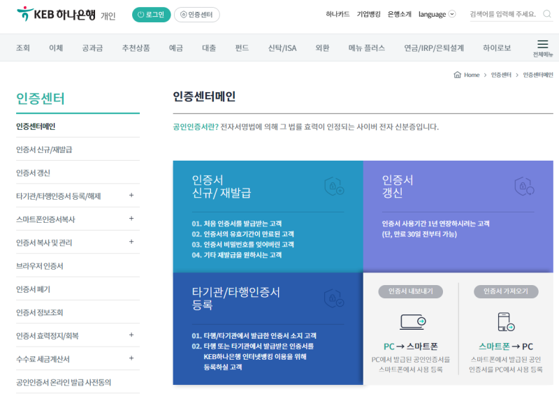 공인인증서 메일로 보내기 받기 : 네이버 블로그 공인인증서 메일로 보내기 받기 : 네이버 블로그