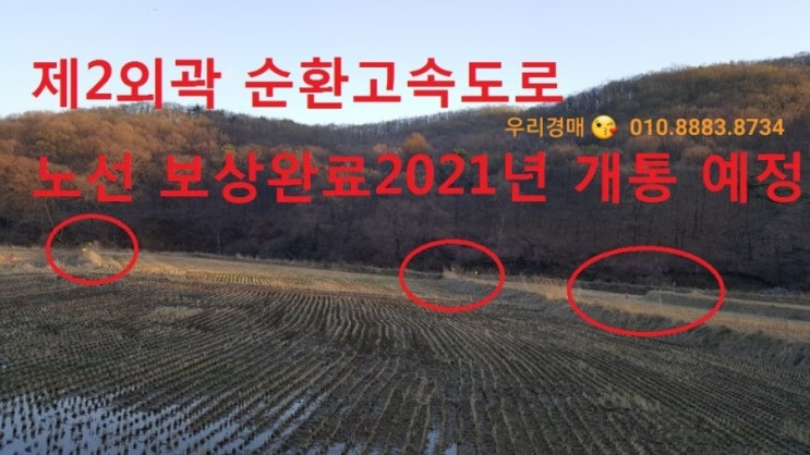  [ 화성땅매매 ] 화성토지매매 - 세계부자도시 4위 수도권땅 토임입니다  화성시 봉담읍 상기리땅