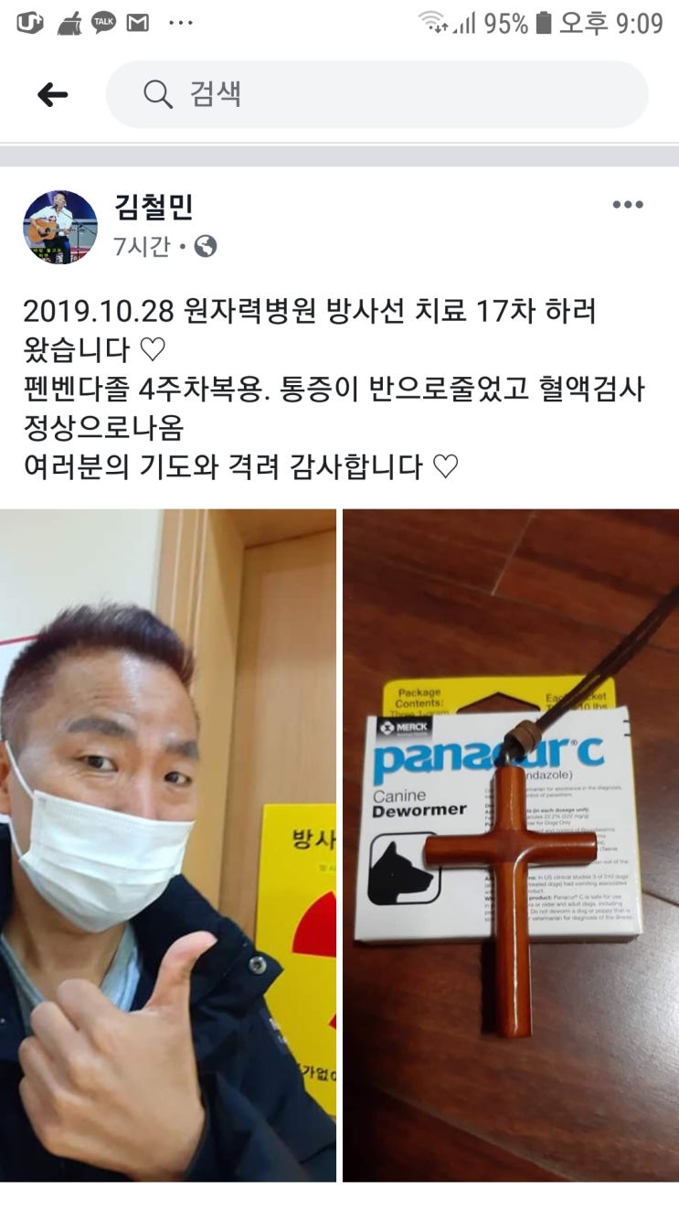  '폐암4기' 김철민, 개 구충제 복용 4주차 "통증 줄고 혈액검사 정상"