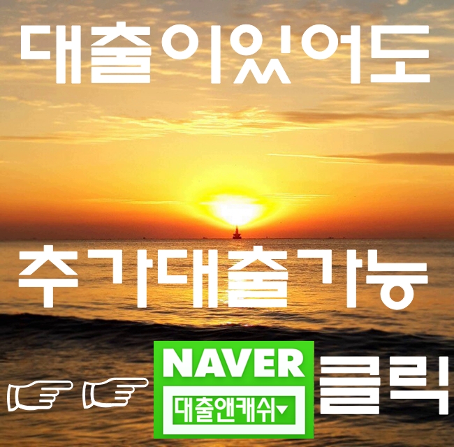  부산자영업대출 당일나오는곳