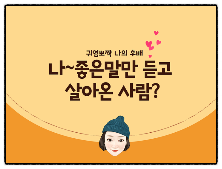  재미있는 유머로 힐링하고 가실께요~
