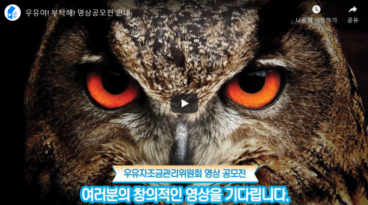  [잡담469] 2019 우유야 부탁해! 영상공모전 참가하고 스벅받자!