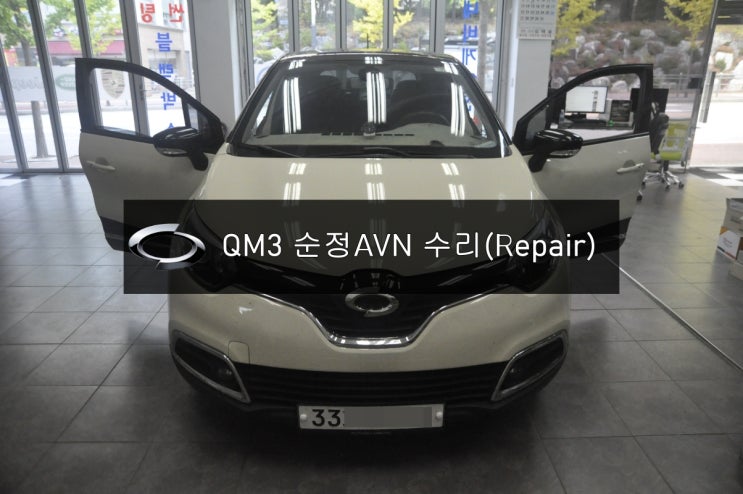  QM3오디오수리 DWRN2001 J87K-N3000K 스마트컨넥트라이트 전원불량 화면불량 블랙아웃 고장수리