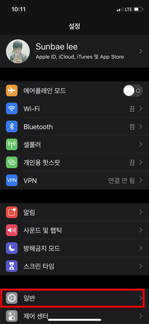 [아이폰팁] iOS13 아이폰 리퍼기간 확인하는법(간편하게)