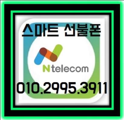  부천 앤텔레콤은 10분안에 개통 끝난다구요?!?!