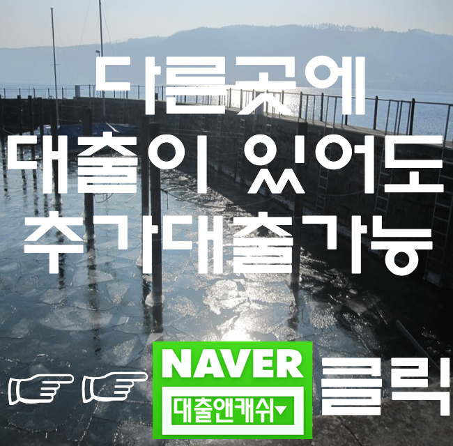  부산대출을 당일로해주는 곳