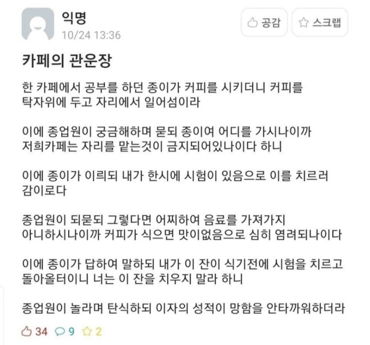 카페의 관운장