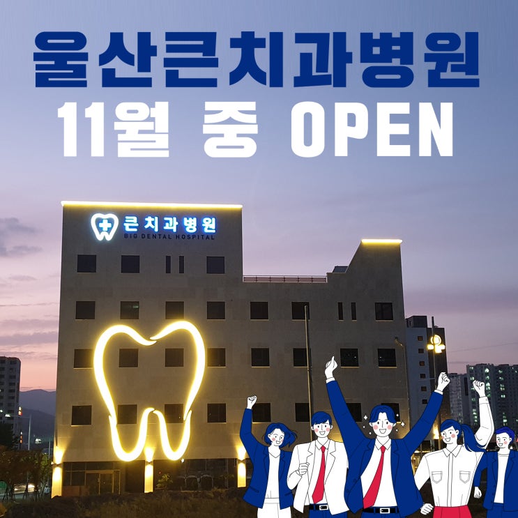  11월 중 오픈합니다!
