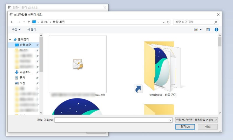 공인인증서 메일로 보내기 받기 : 네이버 블로그 공인인증서 메일로 보내기 받기 : 네이버 블로그