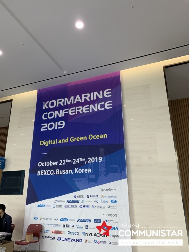  (국제행사MC/코마린2019/Kormarine) 커뮤니스타에서 코마린 컨퍼런스의 러시아어MC,한국어MC서비스 제공해드렸습니다.^^
