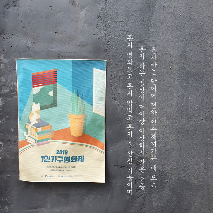  [광목천인쇄] 광목천포스터, 패브릭포스터, 홍보포스터 제작