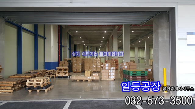  인천 중구 운서동 물류창고임대 인천공항물류단지