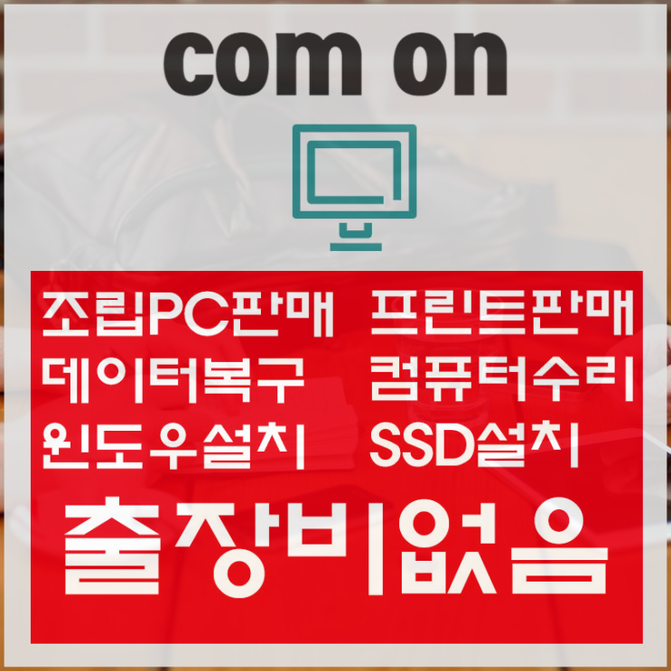  진해컴퓨터조립 배틀그라운드 사양 조립컴퓨터판매 용원에서