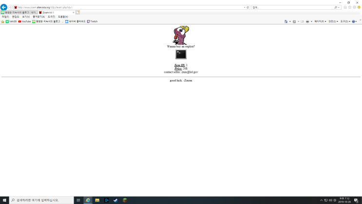  SQL injection #3 여러가지 에러 유발인자