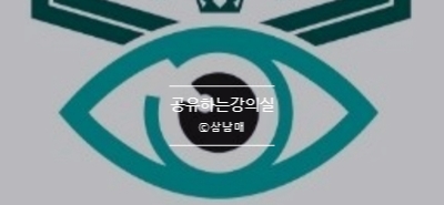  인체의 3대 축복인 눈!  눈 건강 관리법 알아보쟈!!