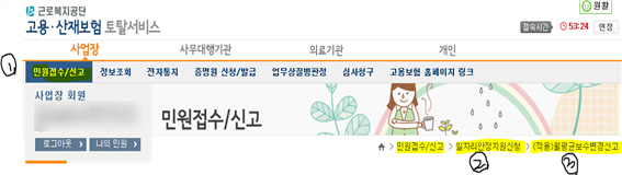  【일자리안정자금】 신청하는 방법