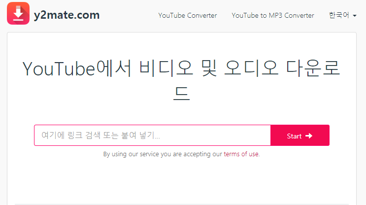 유튜브음악추출로 벨소리 설정해보자!
