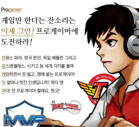  즐거운 학원! 유익한 학원! 프로게이머를 위한 학원! 서울게임아카데미