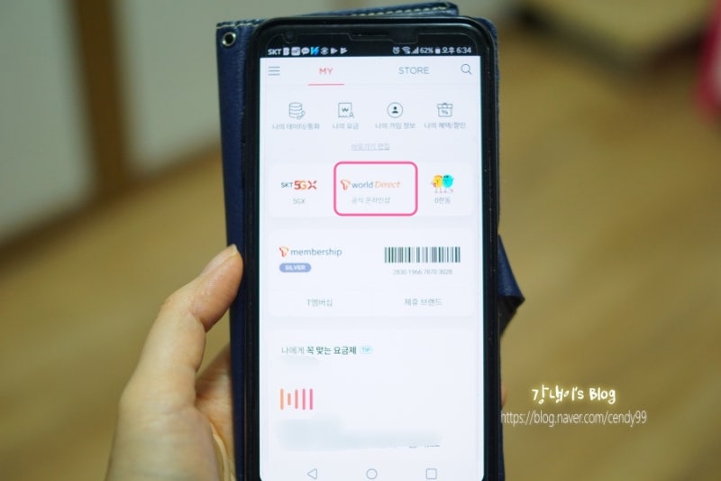 효도폰 구매 티월드 다이렉트 오늘도착 서비스 완전 편해요! : 네이버 블로그