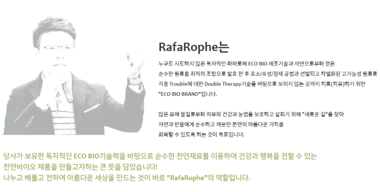 [천연비누, 치료비누 - 라파로페]RafaRophe는